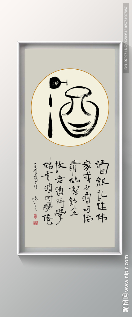 书法