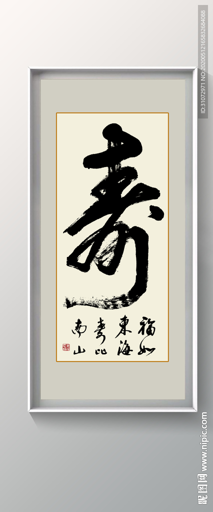书法