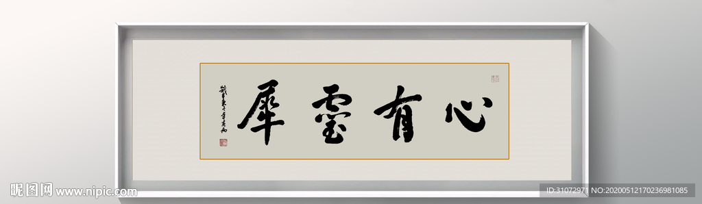 书法