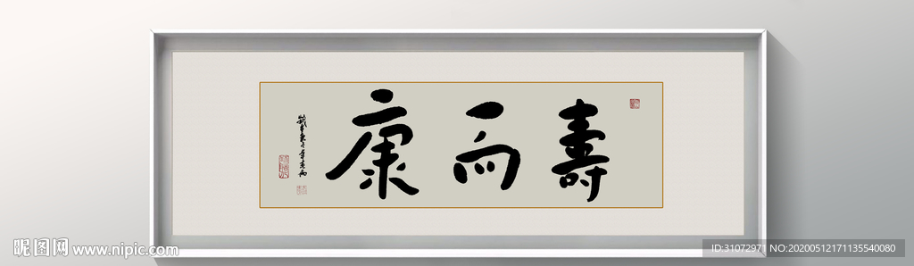书法