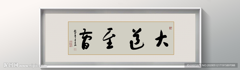 书法