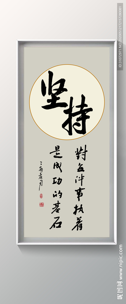 书法