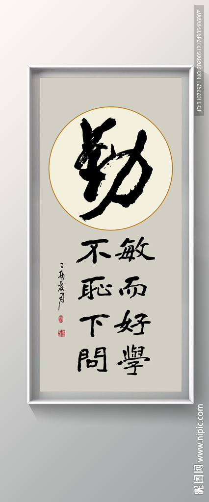 书法