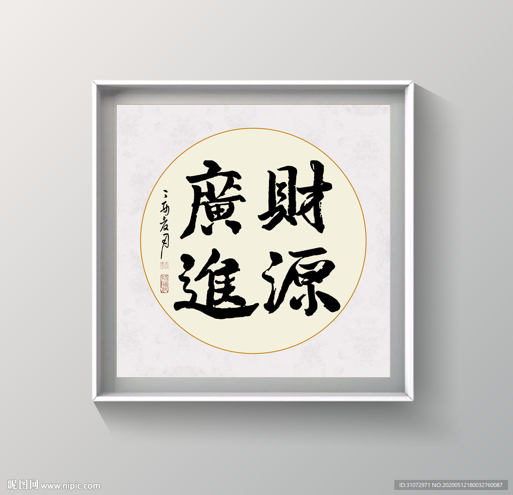 书法