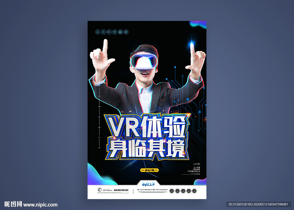 VR体验