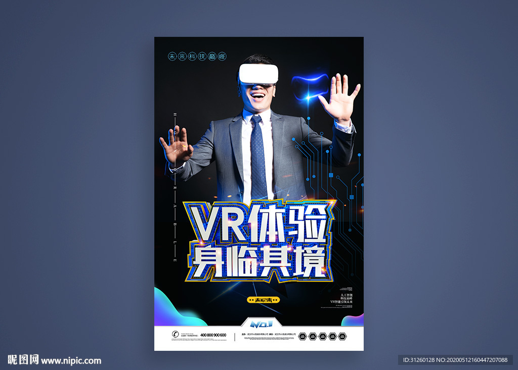 VR眼镜
