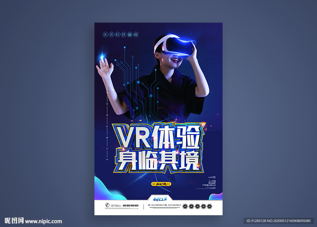 VR体验