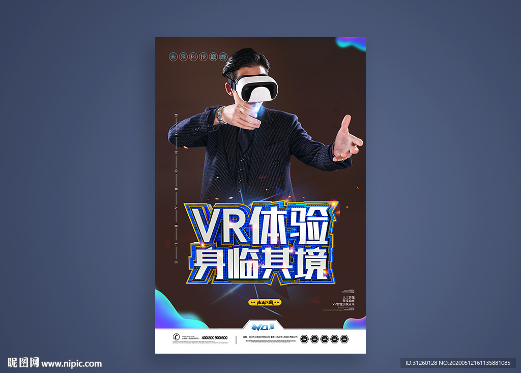 VR体验