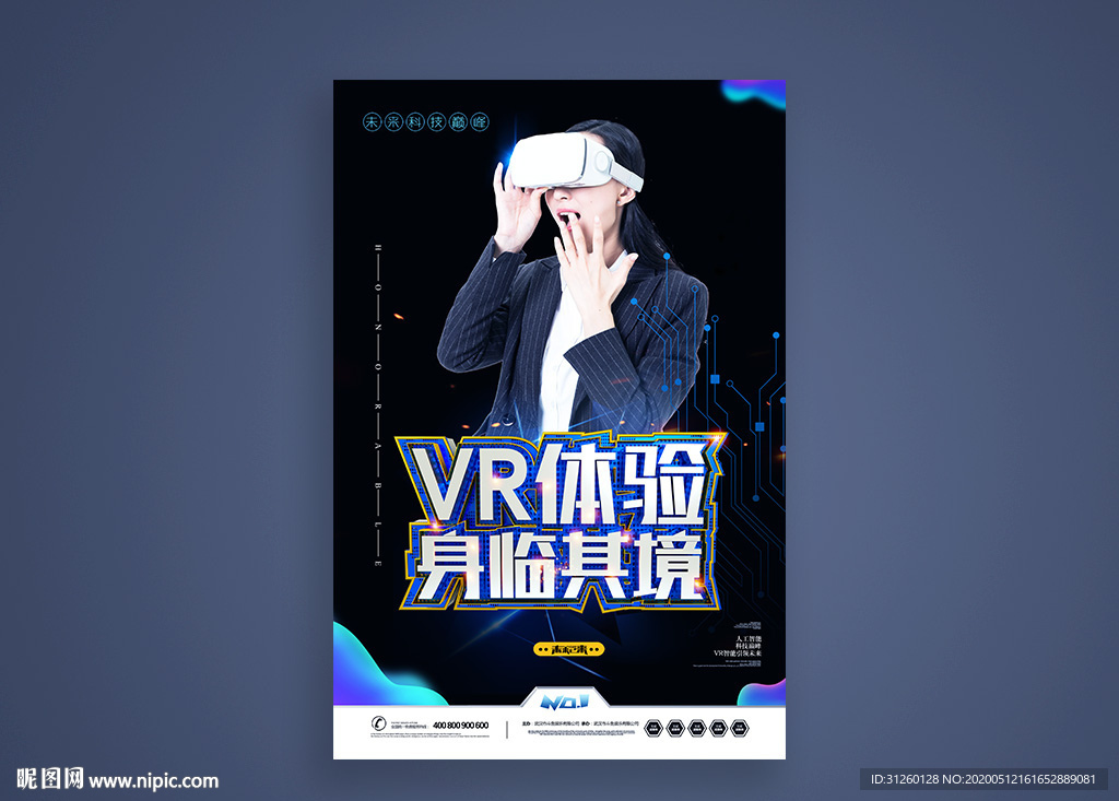 VR游戏