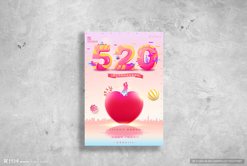 520海报