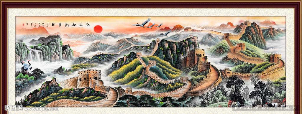 长城国画长城