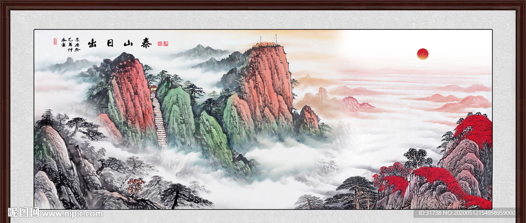 泰山日出泰山