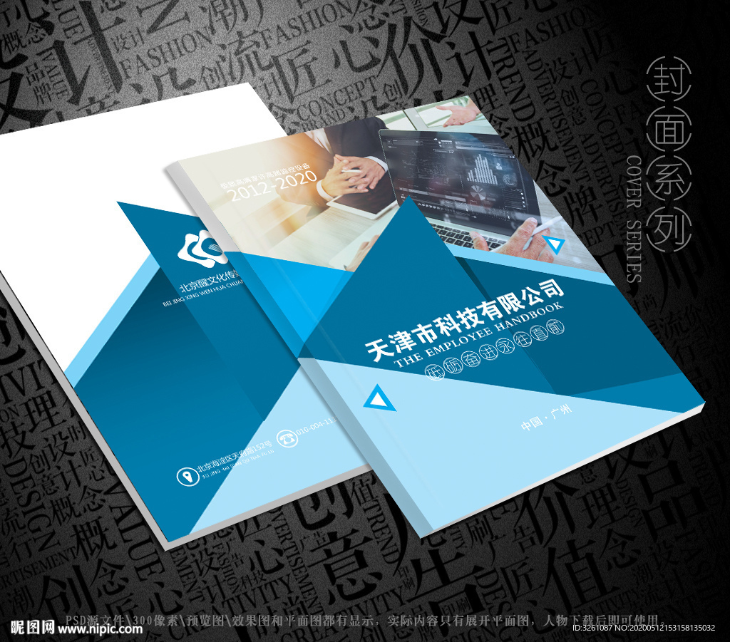 科技封面