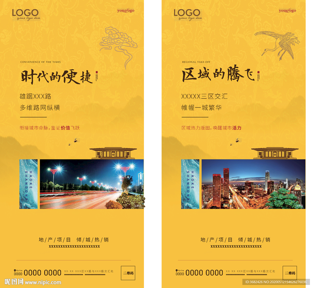 地产价值微信海报