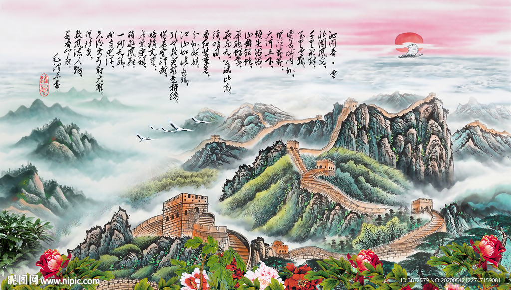 沁园春