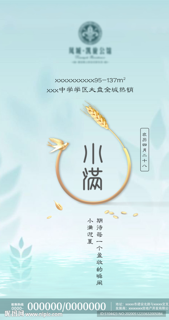 地产小满朋友圈