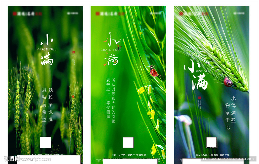 地产小满朋友圈