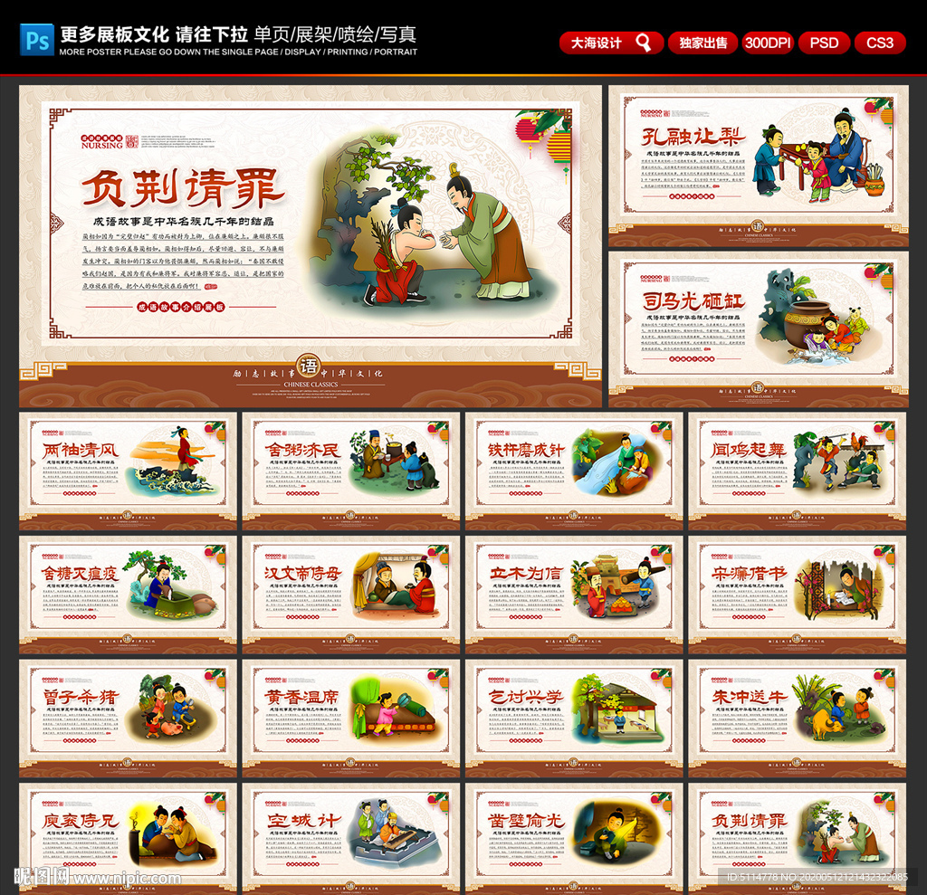 励志故事