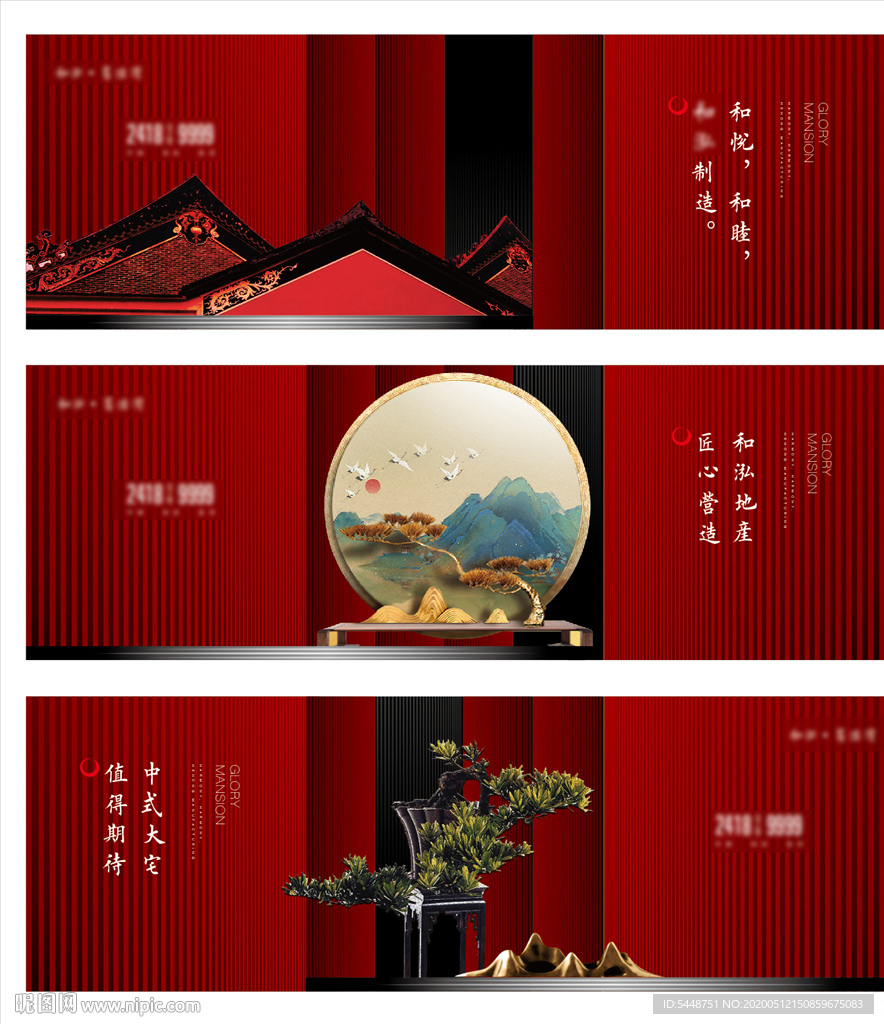 地产新中式红色背景图片