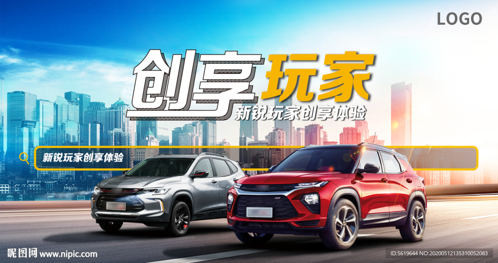 汽车海报 汽车KV
