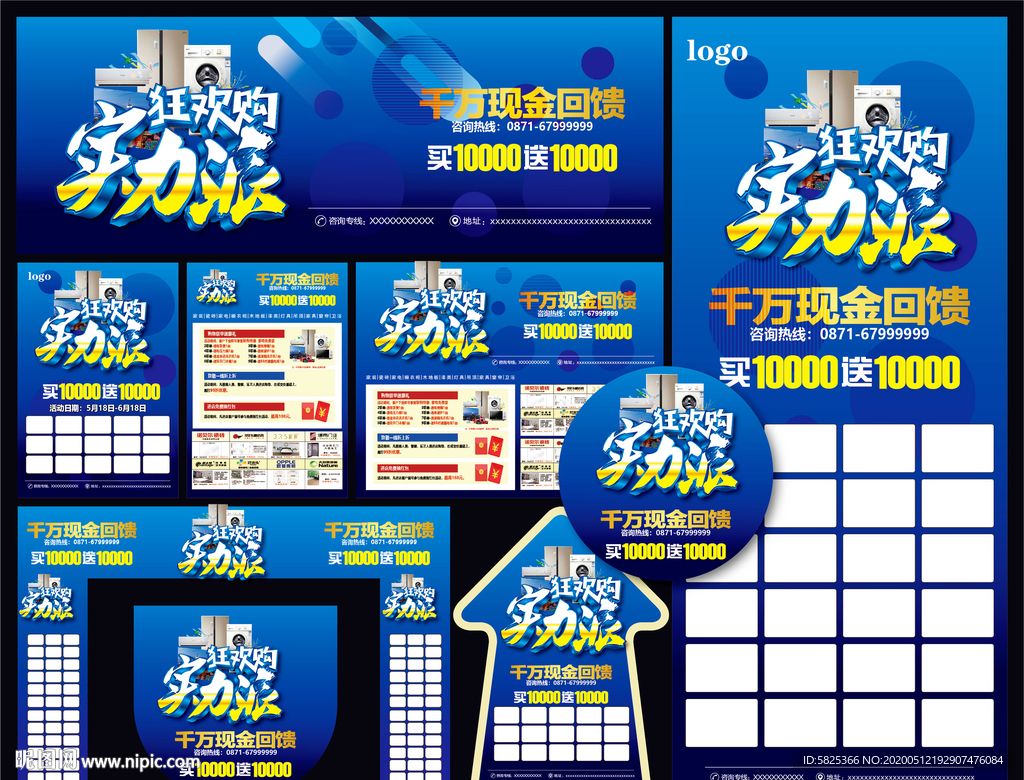 狂欢购 实力派 减价