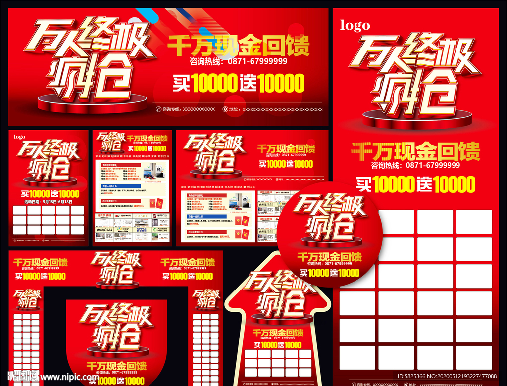 万人疯抢 建材 联盟