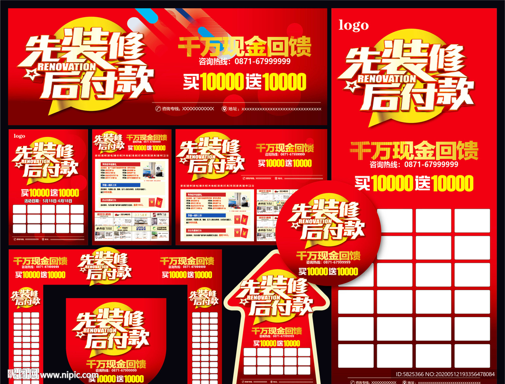 先装修 后付款 装修