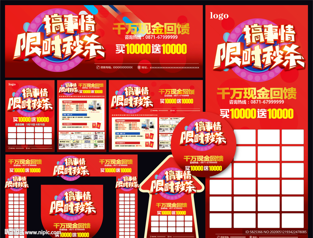 搞事情 装修 建材