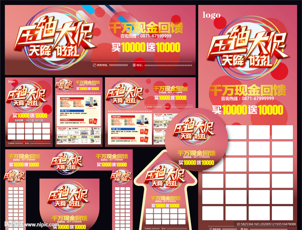 大促 建材 装修