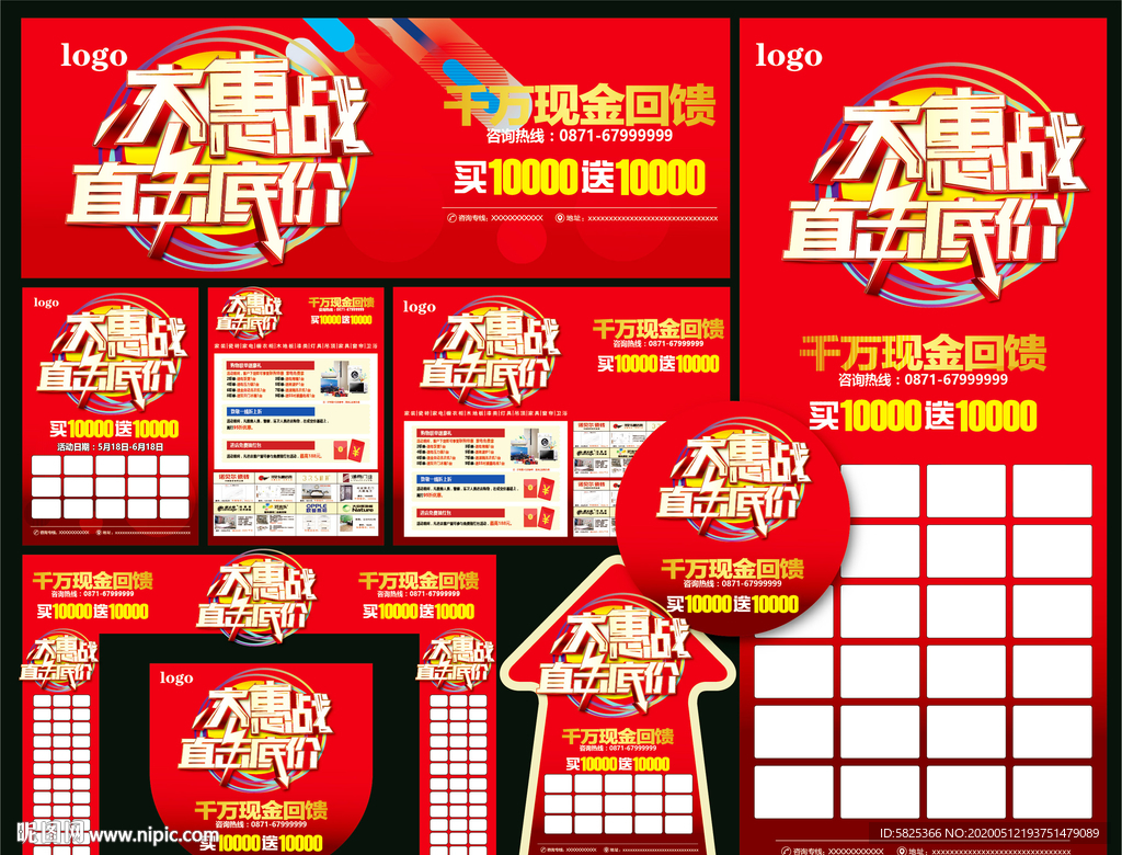 直击大惠战  装修 建材