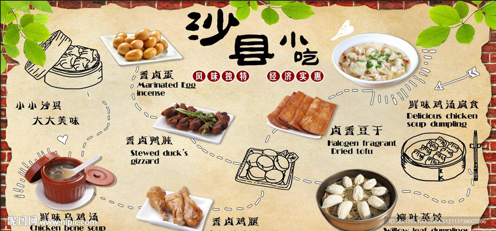 沙县小吃