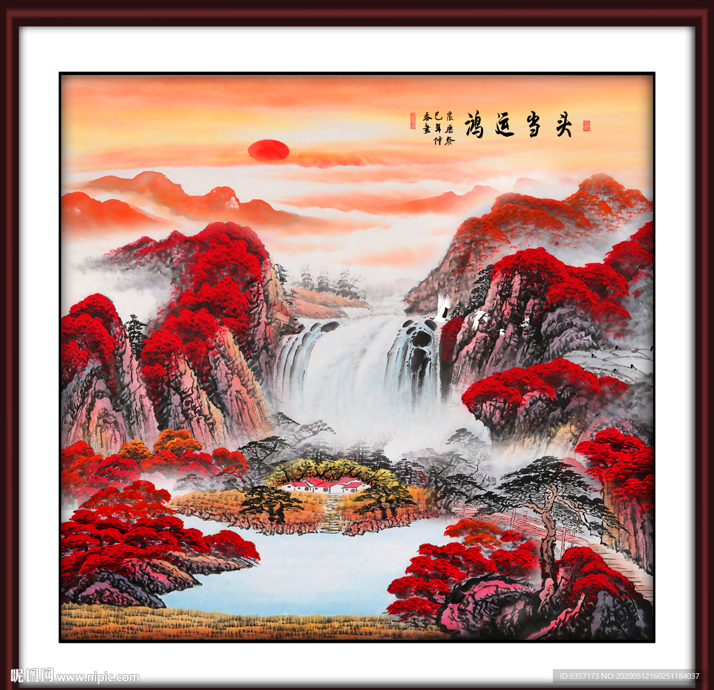 鸿运当头