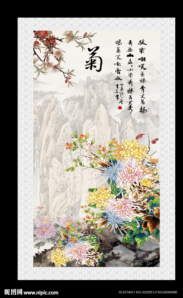 菊花