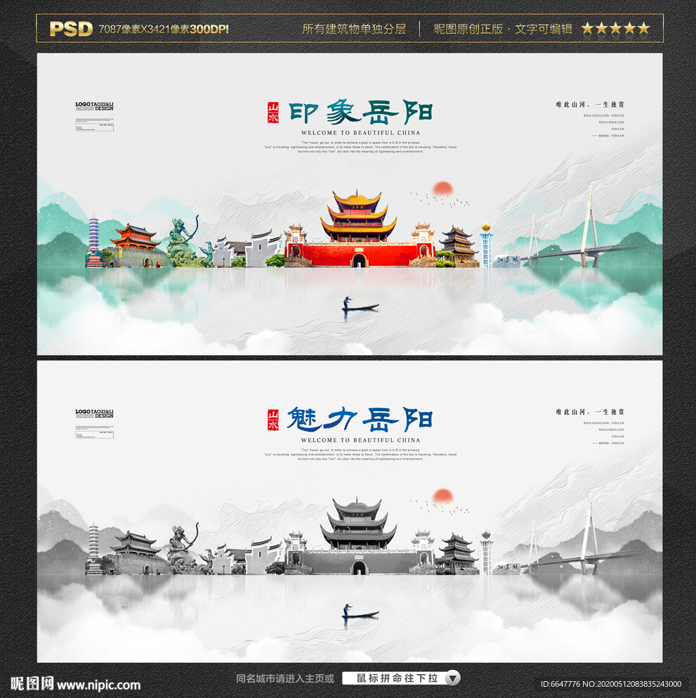 岳阳