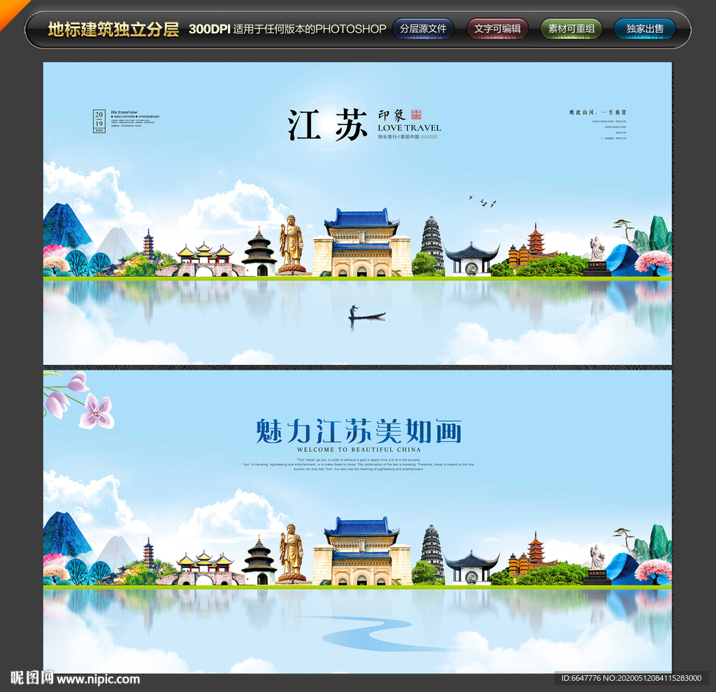 江苏