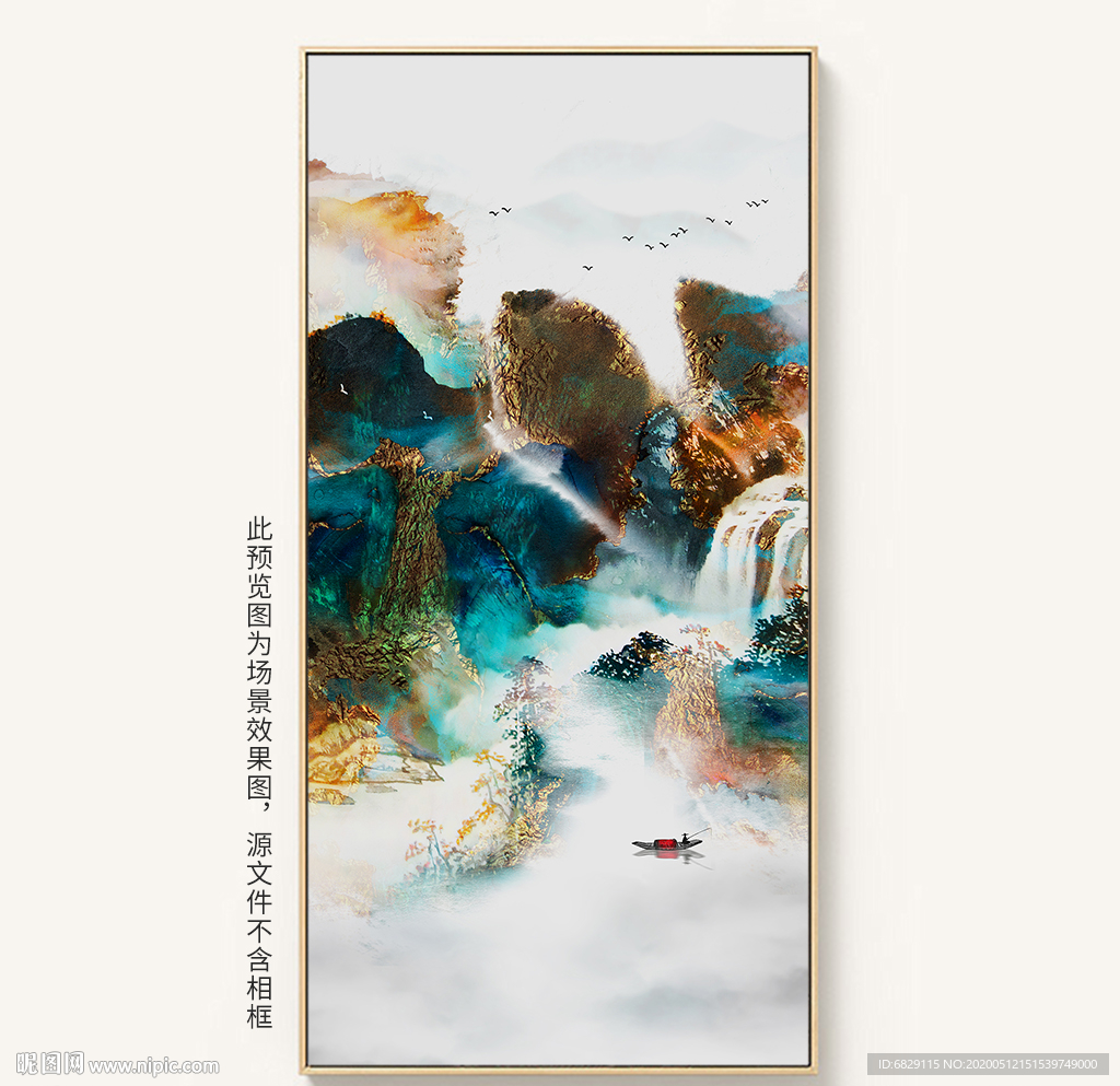 水墨山水画轻奢装饰画