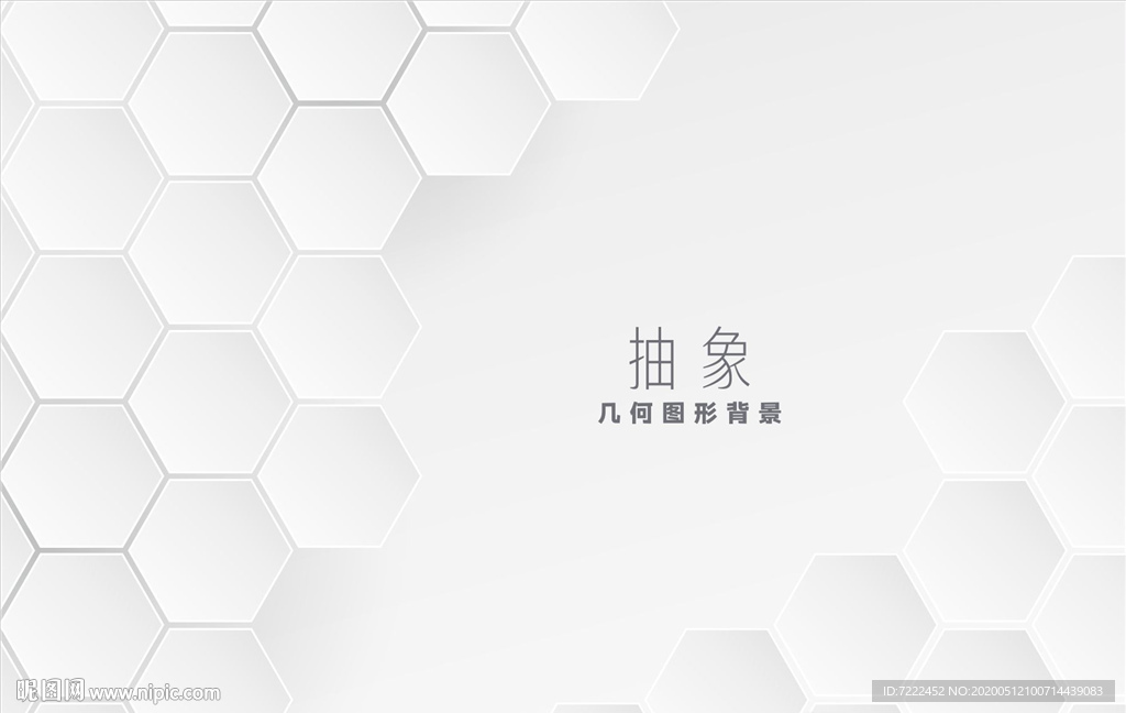 抽象几何图形
