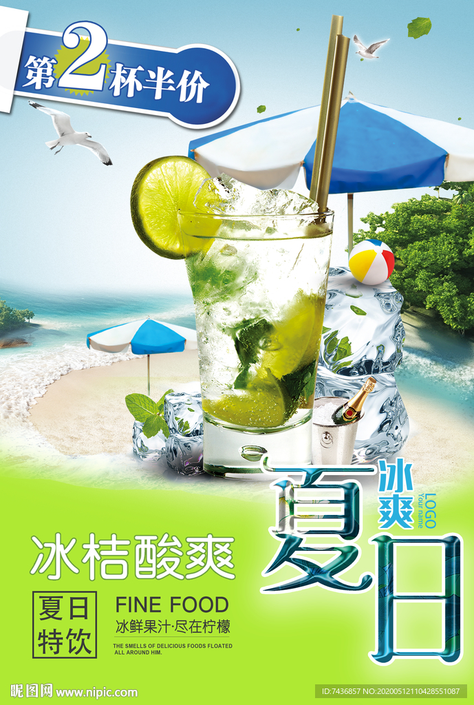 冰爽 柠檬