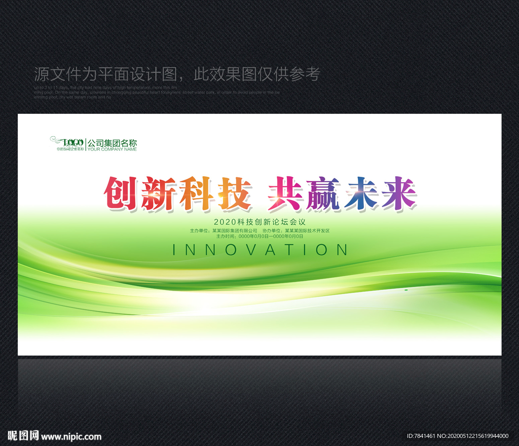 绿色环保 绿色 绿色背景