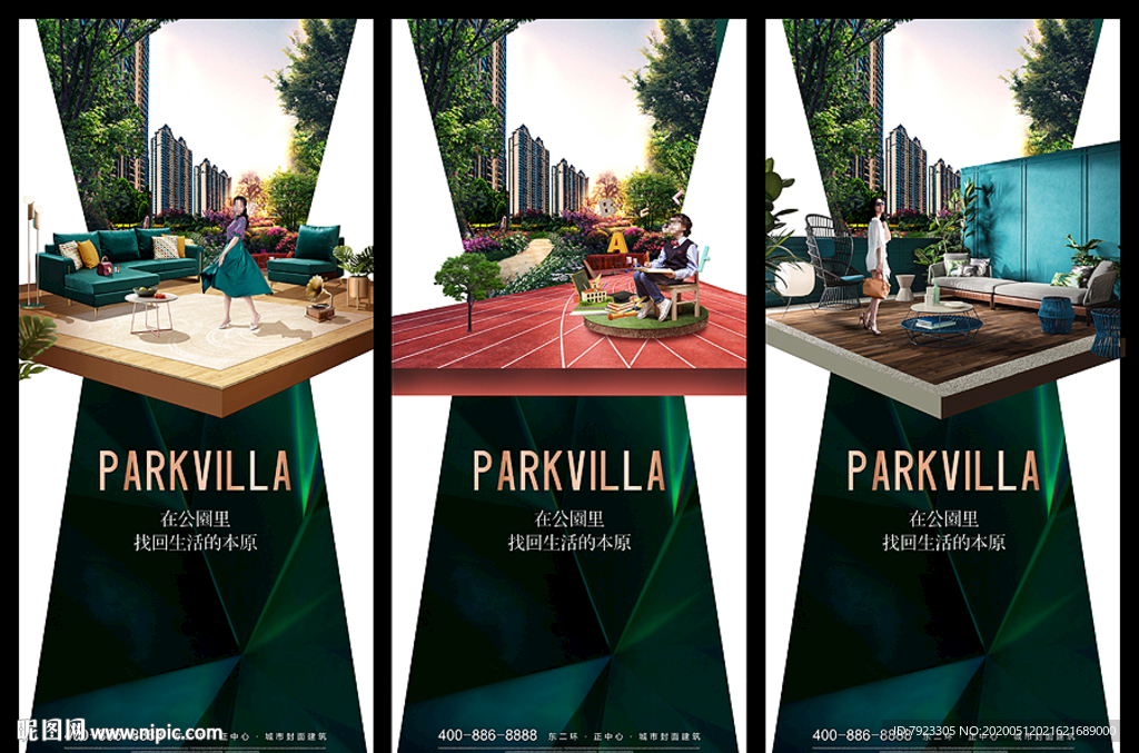 品质公园地产形象推图