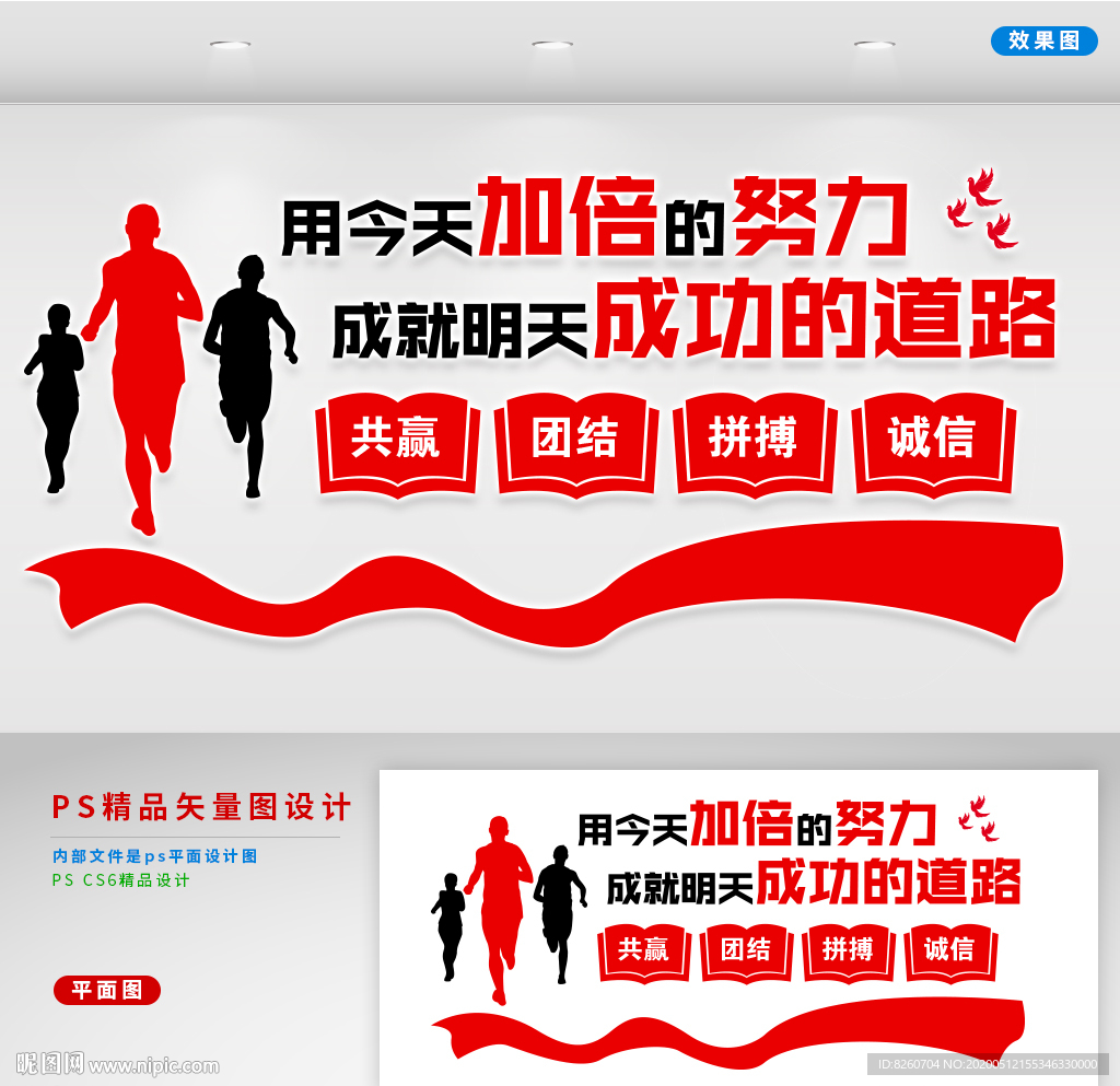 公司文化墙