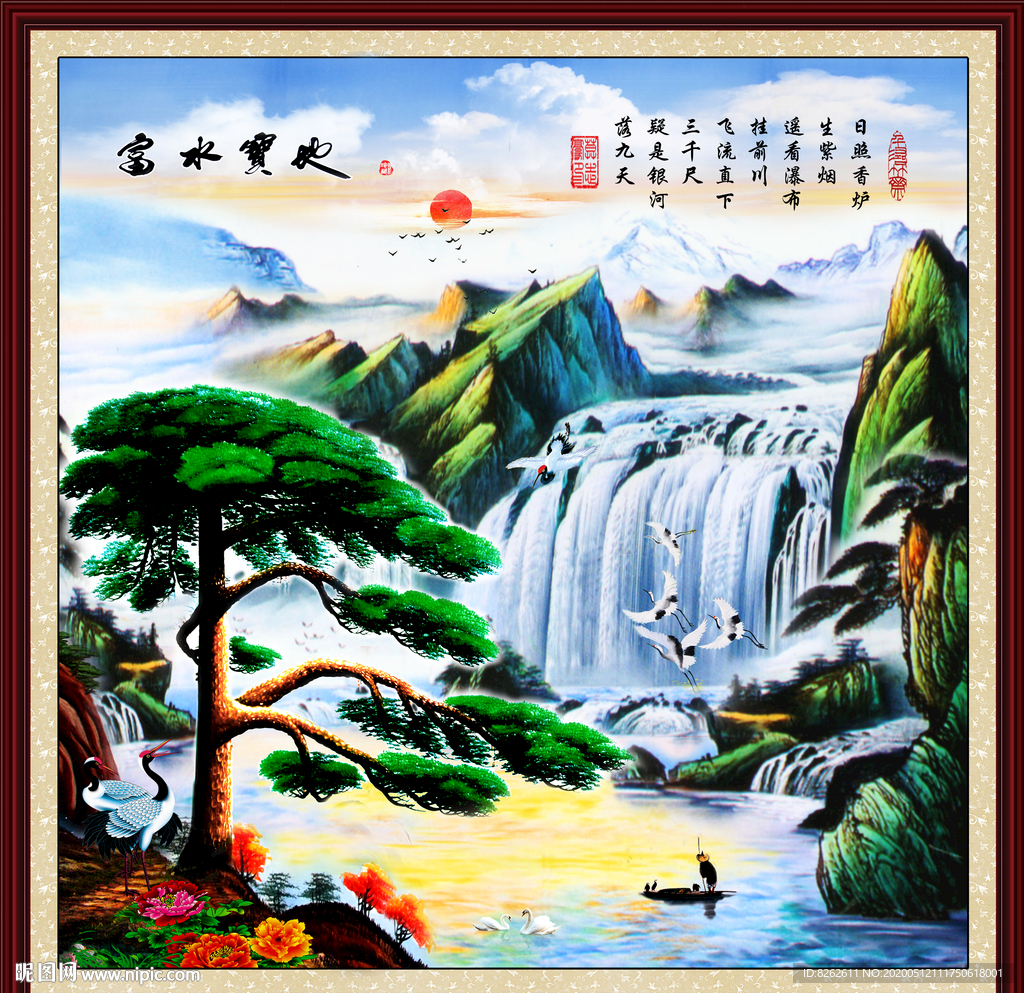 壁画 迎客松