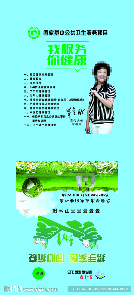 公共卫生手提袋