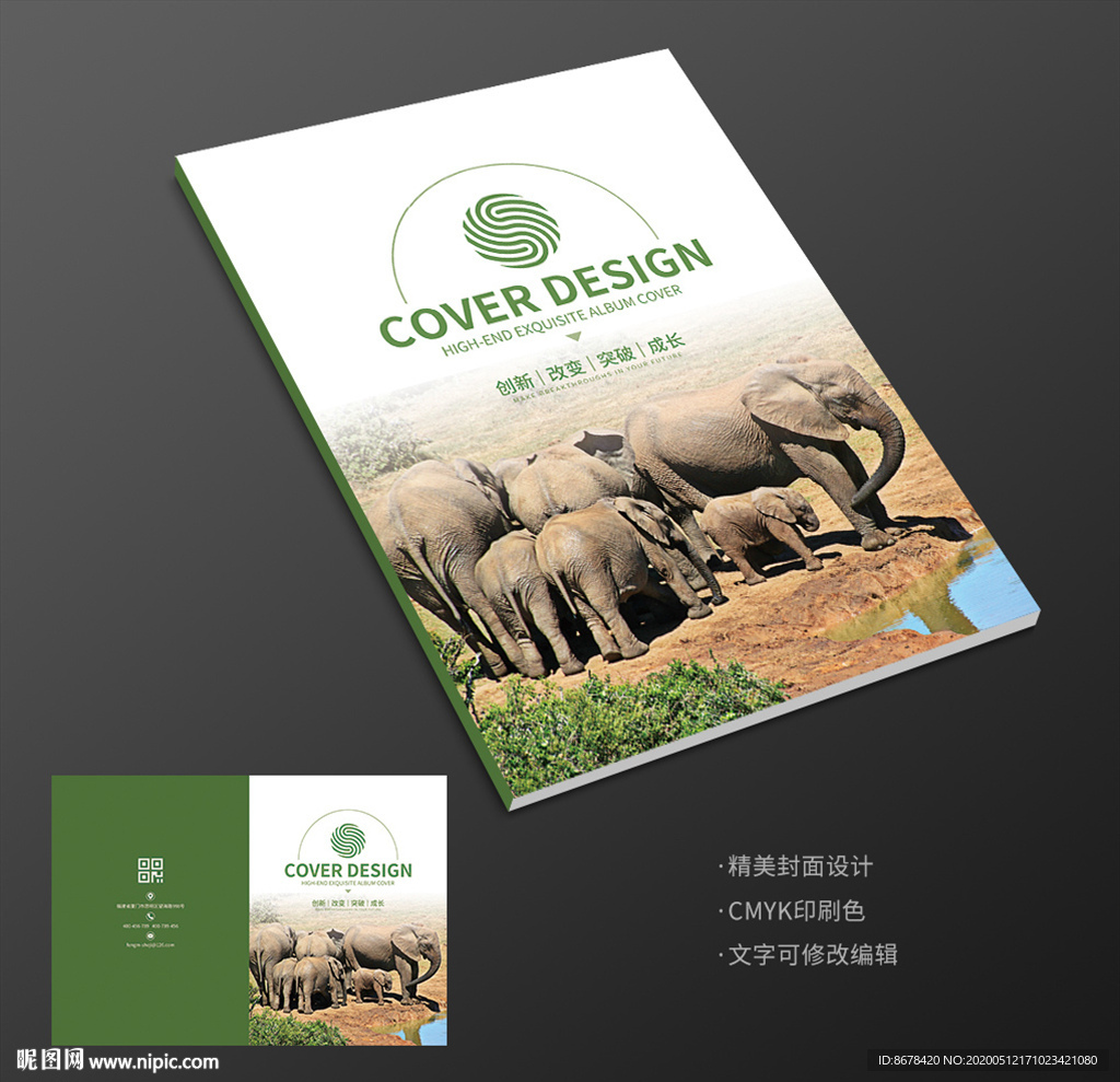 人与自然非洲大象画册封面