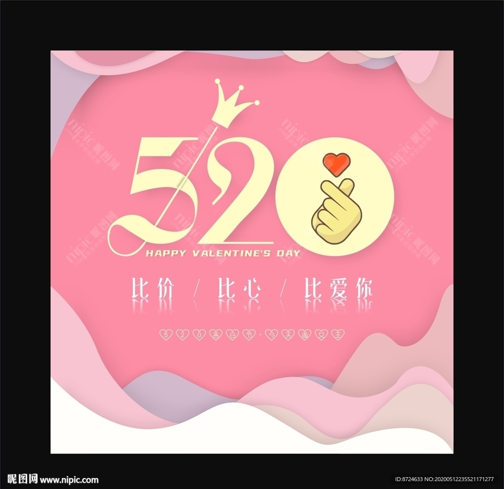 520海报