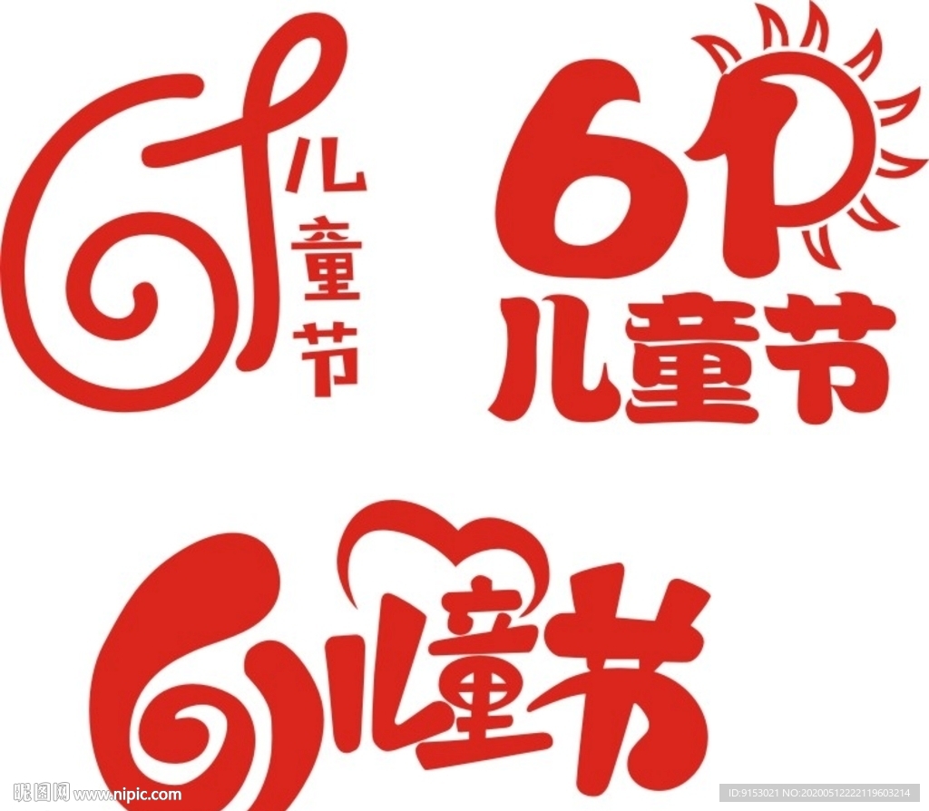 六一儿童节矢量图