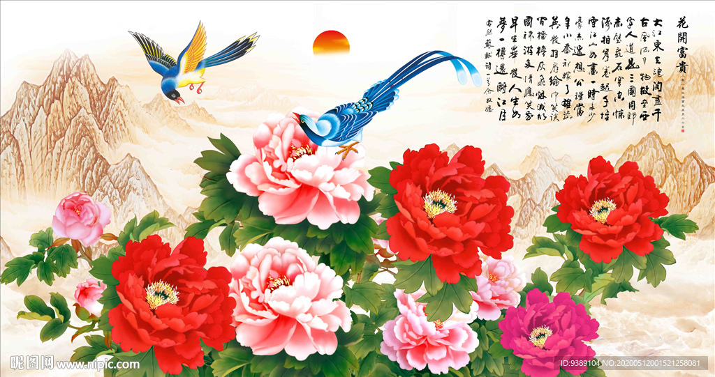 牡丹