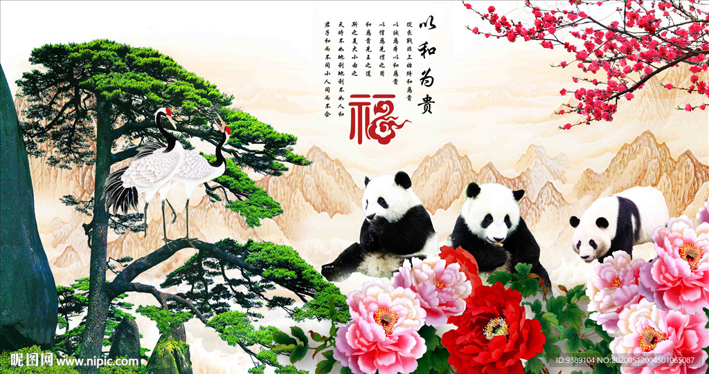 迎客松