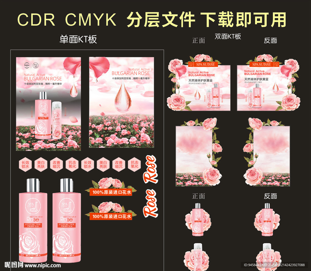 化妆品 海报 口红 展板 彩带
