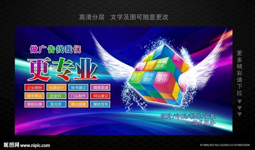 广告公司